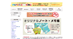 Desktop Screenshot of papercooking.com